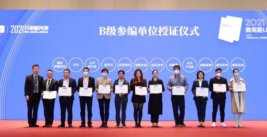 深圳市福英達獲參編單位證書現(xiàn)場