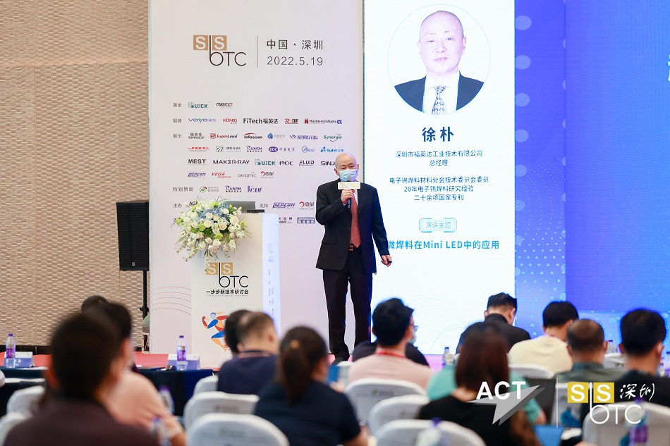 超微錫膏助力Mini/Micro LED 新型顯示 -Fitech 8號超微印刷無鉛錫膏受矚目